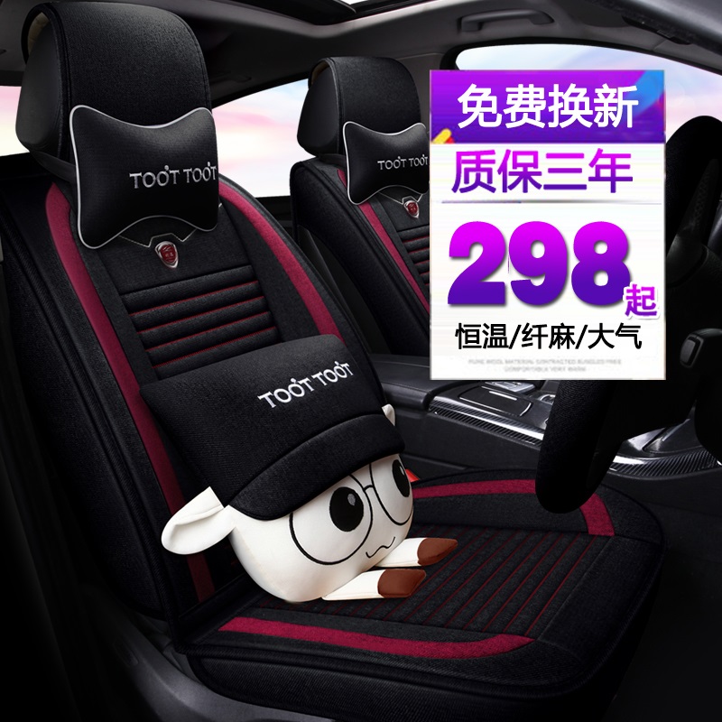 Four seasons GM cushion full surrounded cartoon special seat cushion winter cute female car cover fabric linen seat cover