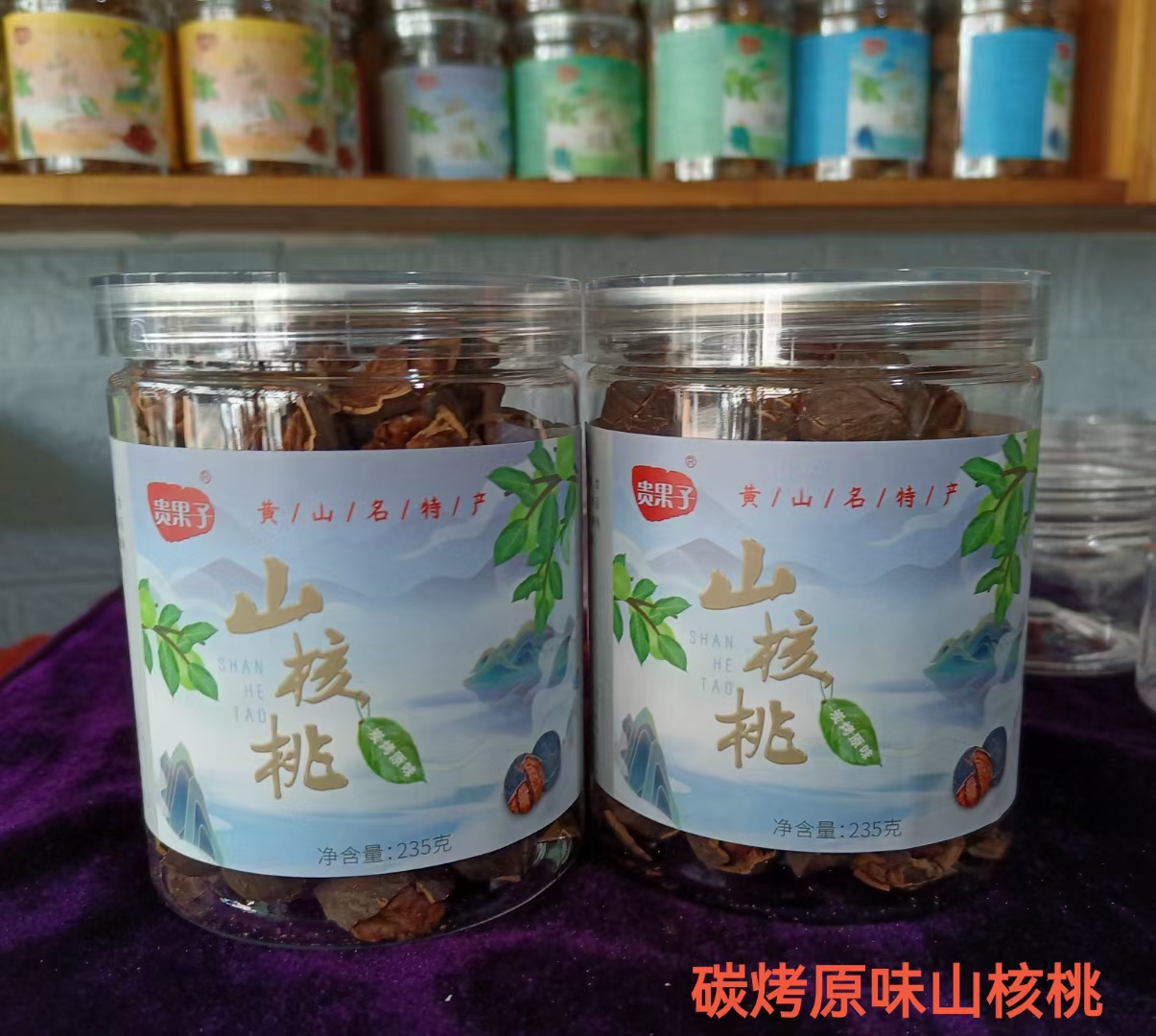 Huang Shan Xian County Expensive Fruity Mountain Walnut Extra-seed Water Cooking Carbon Toasted Original Taste Good Peel 2 Canned Net Content 840g-Taobao