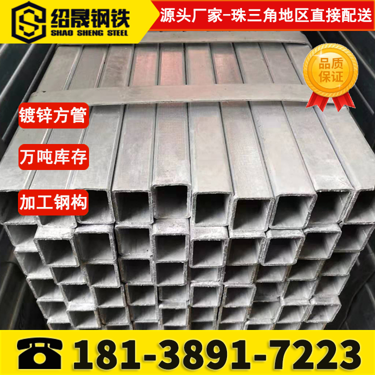 Zinc plated pipe square pipe 50 * 50 square steel hollow steel steel pipe hot-rolled square pipe black material pipe galvanized rectangular square pipe f2