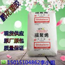 Long-term supply of PP Li Changrong Chemical (Fuju) 7433 Hydrolysis resistance high impact resistance