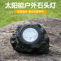 Solar light garden light outdoor simulation stone light garden lawn decoration outdoor LED waterproof spotlights