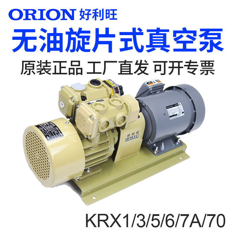 ORION Japan Haoliwang vacuum pump rotary vane KRX3 5 6 7A 70-P-V-03 01 Industrial CBX40