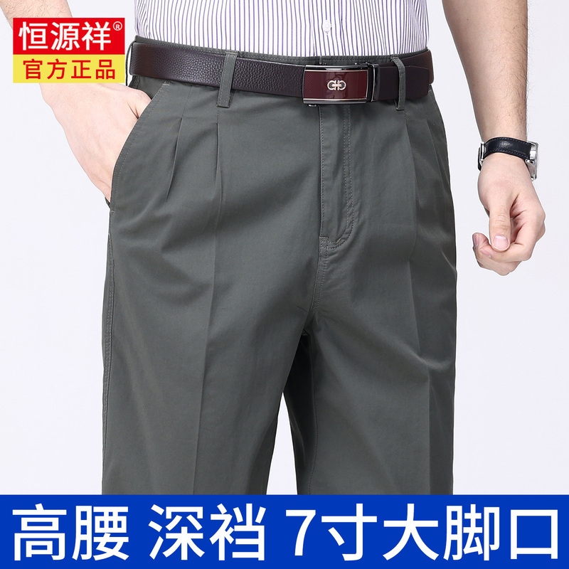 Hengyuanxiang Autumn Mercerized Cotton 50-Year-Old Dad's Pants Loose Double Pleated Casual Pants Summer Thin Middle-Aged and Elderly Men's Pants Hengyuanxiang Autumn Mercerized Cotton 50-Year-Old Dad's Pants Loose Double Pleated Casual Pants Summer Thin Middle-Aged and Elderly Men's Pants
