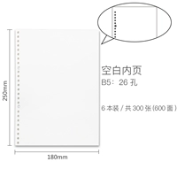 B5 Blank Internal Core/6 книг в общей сложности 300 экземпляров