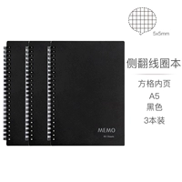 Rolling A5 Square/3 книги черные
