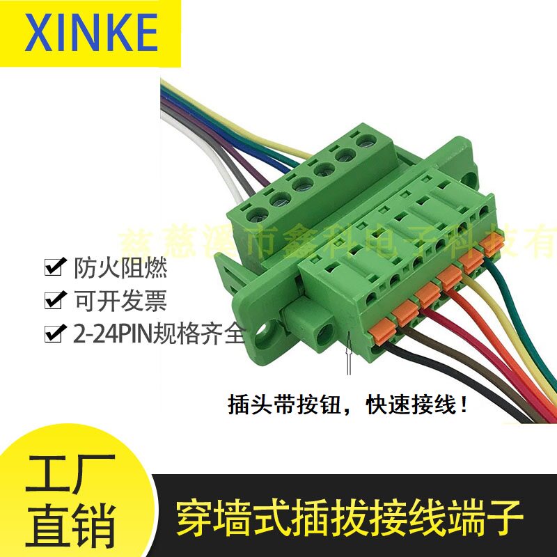 Three-piece set of XK2EDGWC-5 08 plug-in spring quick-pressing terminal through the wall terminal