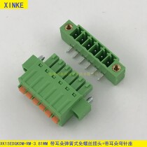Screw-free pressing terminal block XK15EDGKDM-3 81 2EDG3 81 all copper with ears male and female complete set