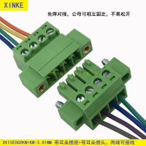 Terminal block XK15EDGRKM-3 81 2EDG-3 81 solder-free docking with fixed ears male and female complete set