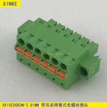 Spring-LOADED TERMINAL BLOCKS WITH EARS AND SCREW-FREE XK15EDGKDM-3 812EDG3 81MM TERMINAL FEMALE