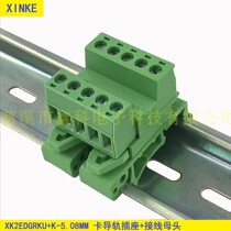 Solder-free docking card rail terminal XK2EDGRKU-5 08 2EDG5 08 male and female full set of card tracks