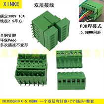 Double-layer PLUG-in PCB terminal block XK2EDGVH-5 08MM 2EDGRH MALE AND female plug socket