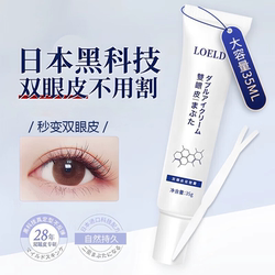 Li Jiaqi는 흔적이없는 이중 눈꺼풀과 보이지 않는 오래 지속되는 성형 크림 유물이 아닌 눈의 자연적인 눈 확대를 권장합니다.