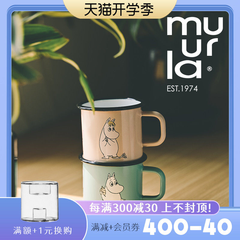 Finland muurla enamel cup Moomin cup enamel cup children's water cup creative coffee cup mug 370ml