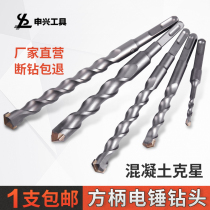 Electric hammer drill steel four hole drill 6 cement wall rod wall of 8 mm concrete construction impact drill