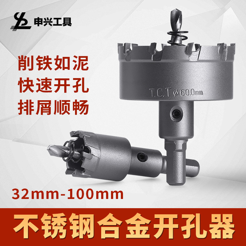 32-100mm lengthened alloy drill mid-range hole reamer iron plate aluminum alloy metal stainless steel special