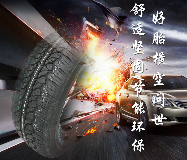 Jiangling Motors Yusheng S350 Tire 235/65R 17 265/65R17 2.0T2.4T Original at Off-road Tire