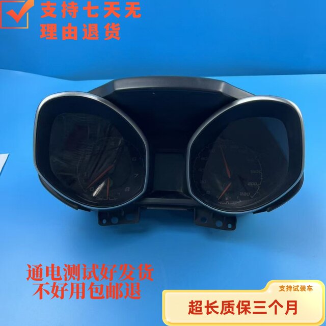 Chery Tiggo 5 instrument panel assembly original factory dismantled parts