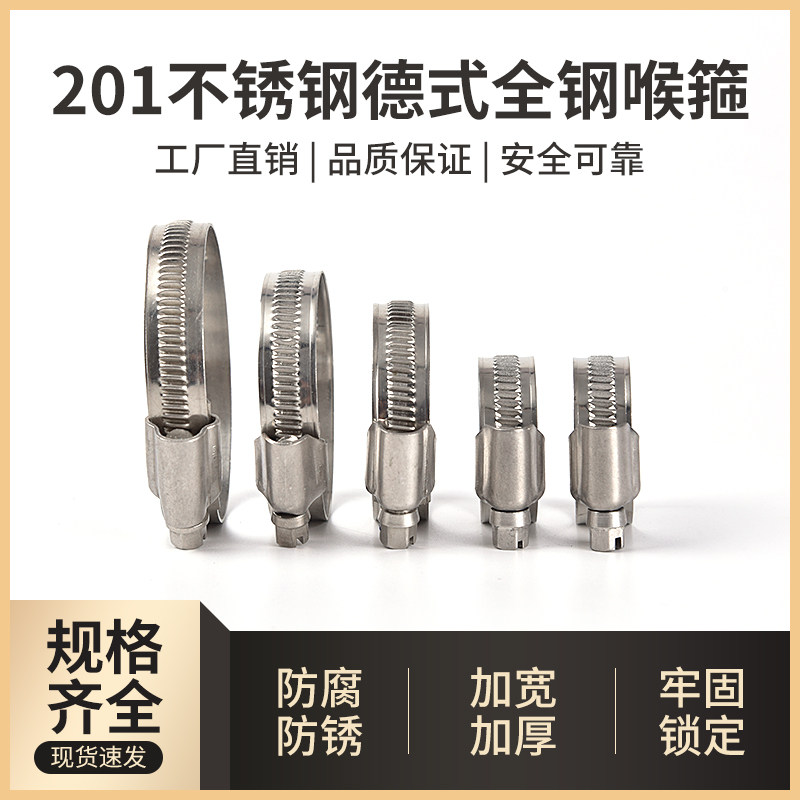 10个/德式水管箍燃气管喉箍卡箍抱箍收紧不锈钢全钢气管箍管夹201-阿里巴巴
