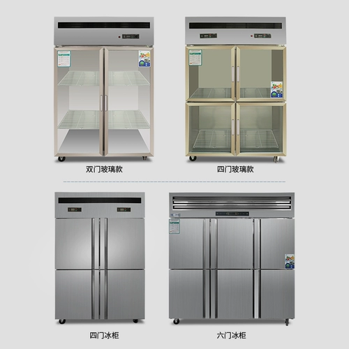 Четырехвурный холодильник Коммерческий холодный шкаф для напитков фрукты двойное потепление холодное холодильное холодное свежее морозильное морозильник с большим морозильником
