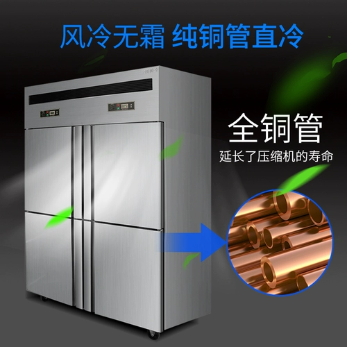 Четырехвурный холодильник Коммерческий холодный шкаф для напитков фрукты двойное потепление холодное холодильное холодное свежее морозильное морозильник с большим морозильником