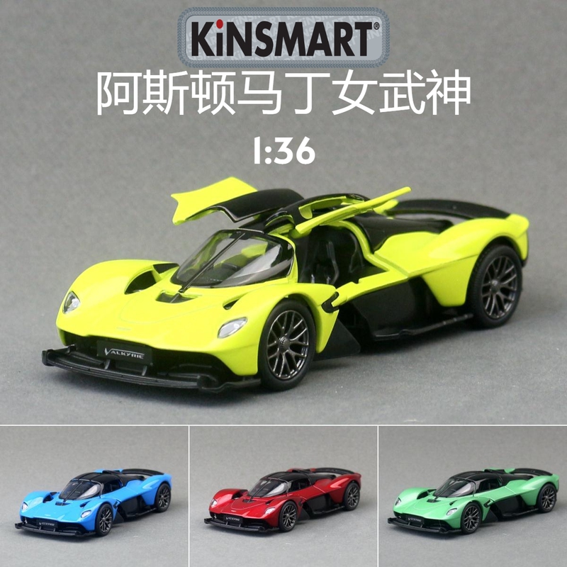 Kinsmart Zhiguan Alloy Toy Car Model 1:36 Aston Martin Valkyrie Sports Car Pull-Back Opening Doors Collectible Kinsmart Zhiguan Alloy Toy Car Model 1:36 Aston Martin Valkyrie Sports Car Pull-Back Opening Doors Collectible