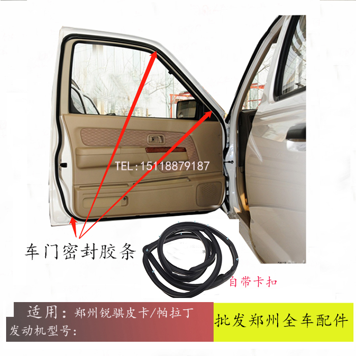 Zhengzhou Ruiqi Pickup Truck D22 Np300 D23 Paladin Door Sealing Strip Door Soundproofing and Water-Blocking Strip