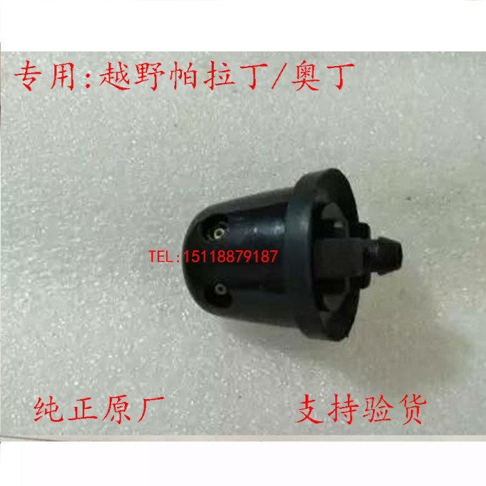 Zhengzhou auto parts Palatine Odin rear wiper nozzle back door nozzle nozzle original factory