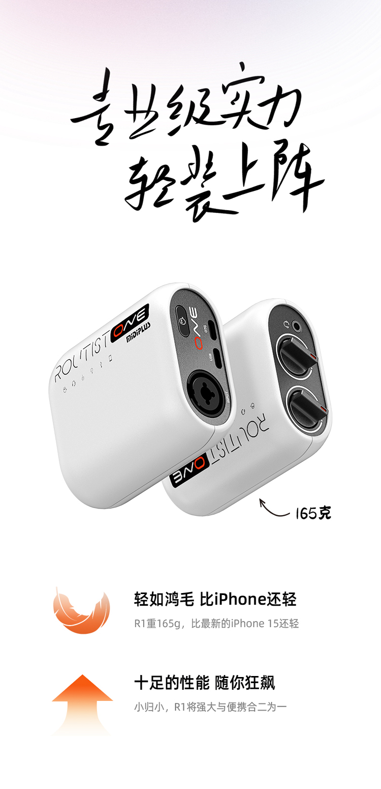 图片[3]-Midiplus Routist R1-琴洛音频资源网