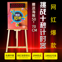 Hot Pin Same-beat Beat Challenge Deco Nets Red-free Store Night Market Game Timer Challenge 10 s