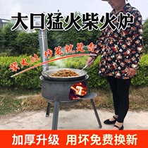 Outdoor stove Large stew fish cooking Self-priming firewood stove Household burning firewood earth pot Coal stove ring stove Sub-province