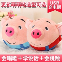  Dynamic simulation net red jumping pig toy shaking sound control bouncing ball decompression pig head to coax the baby artifact doll to sing
