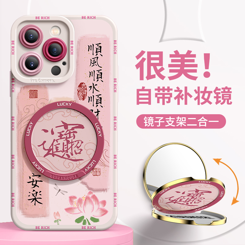 中国风龙年新款适用苹果15智能机壳16女2024秋冬隐藏镜子支架iPhone13/14/15promax招财进宝硅胶12全包防摔11潮