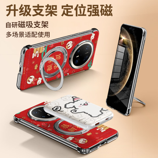 新年款福字迪士尼华为Mate70Pro手机壳新款蛇年适用Mate70Pro+旋转隐形支架70磁吸电镀皮质外壳女全包保护套