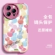 【Candy Rabbit ♥ Purple Pink】 Отправить закаленную пленку