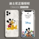 Apple, Дисней, iPhone11, антикварный iPhone11 Pro