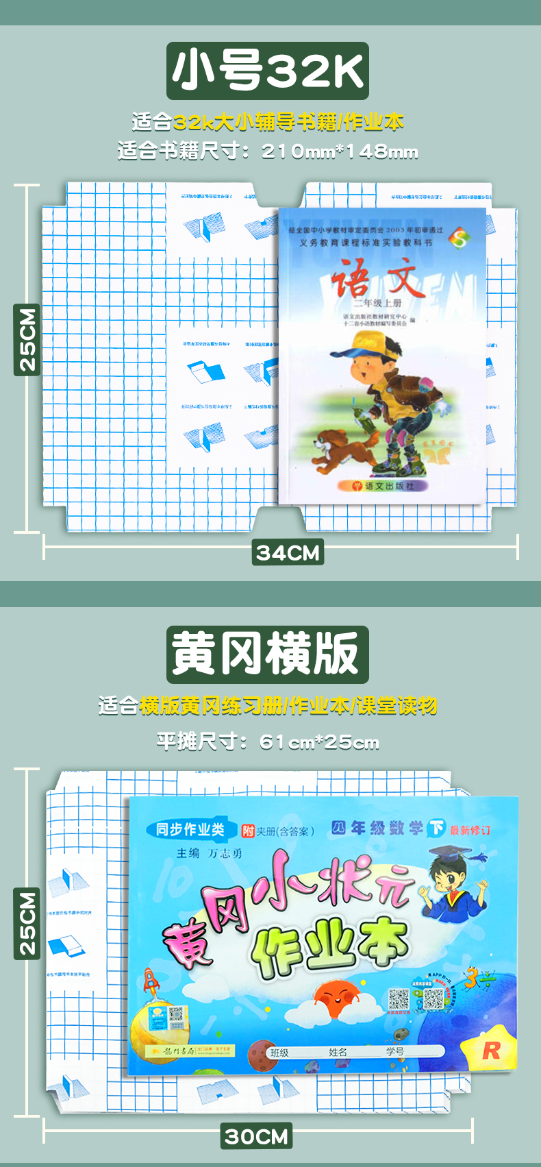 自粘透明包书皮 大/中/小 10张 图9