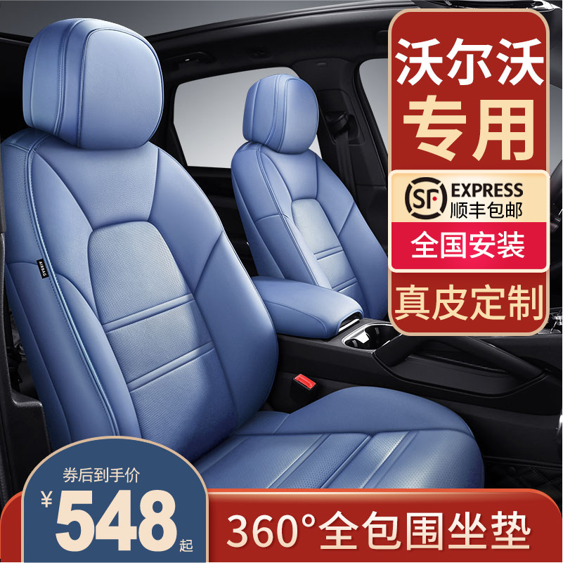 Volvoxc60 s60 s90 xc40 xc90 seat cover all-inclusive four seasons universal full surround car seat