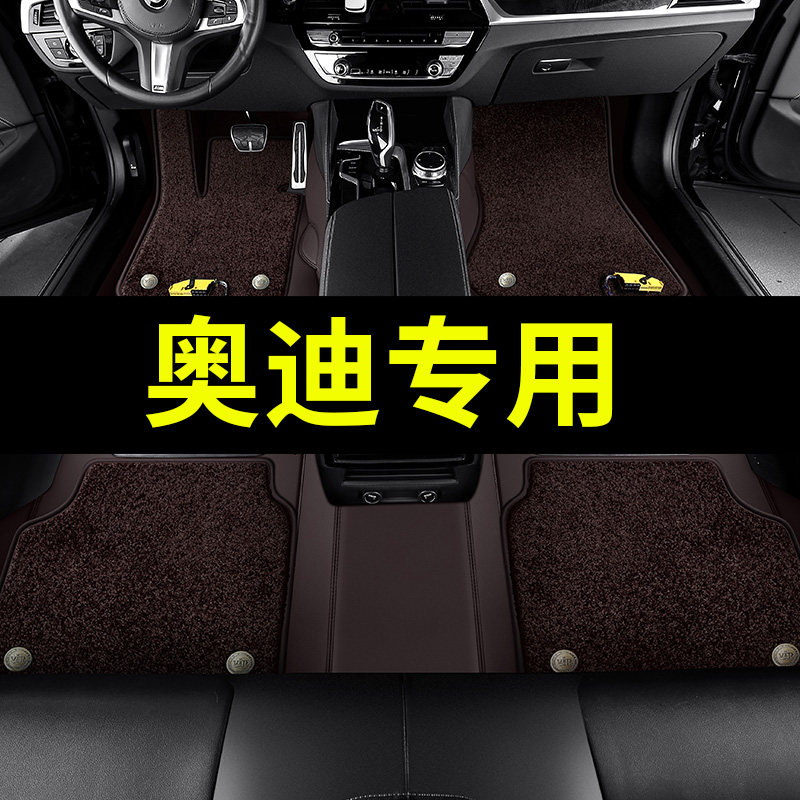 Free of demolition 360 Air soft bag large surround Audi a3 a4l a4l a6l q3 q5l ground blanket special car footbed