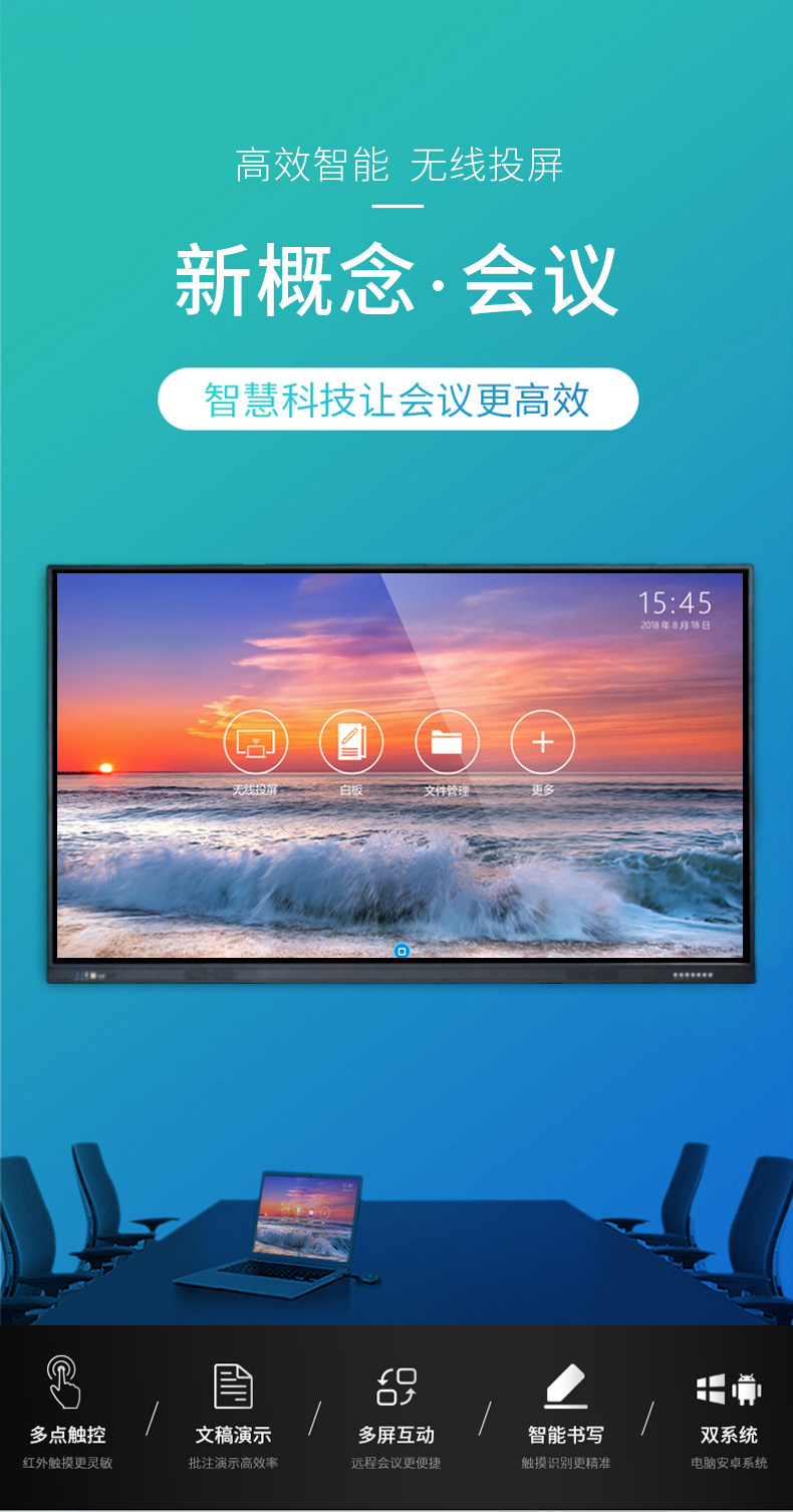 Учебная конференция All-in-One Machine_02.jpg