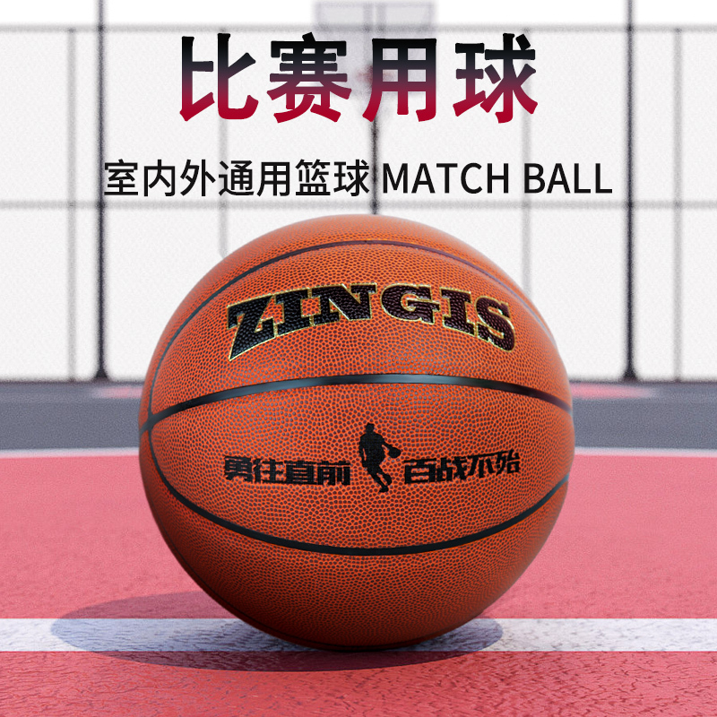 Jinjies X15 Competition Basketball Adult Basketball Soft Leather Non-Slip Wear-Resistant Basketball No. 7 Ball Wear-Resistant Basketball