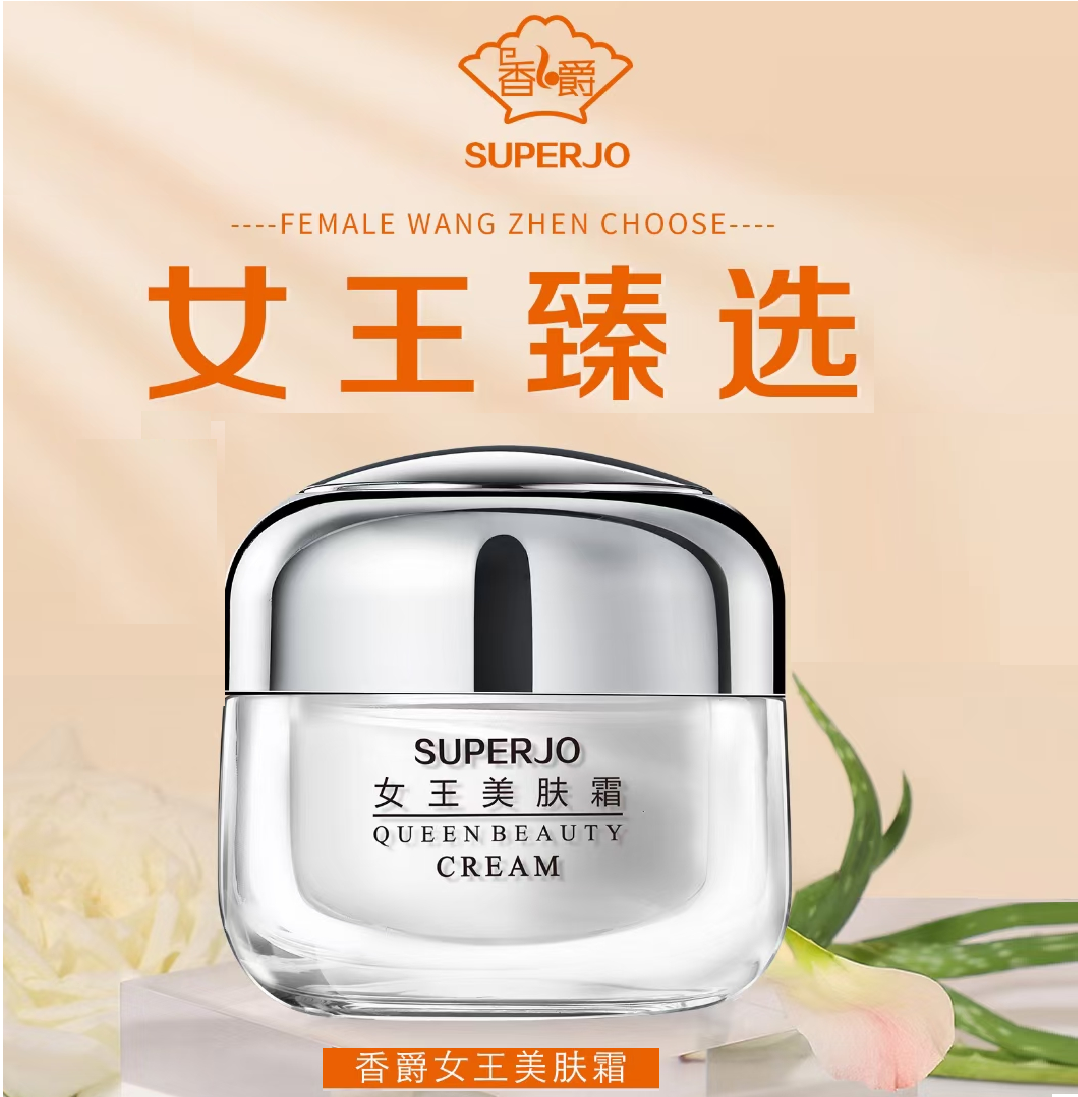 Xiangjue Life Queen Beauty Skin Cream Moisturizing Moisturizing Nourishing Yellow Repair Improves Lightening Melanin Skin Care Products