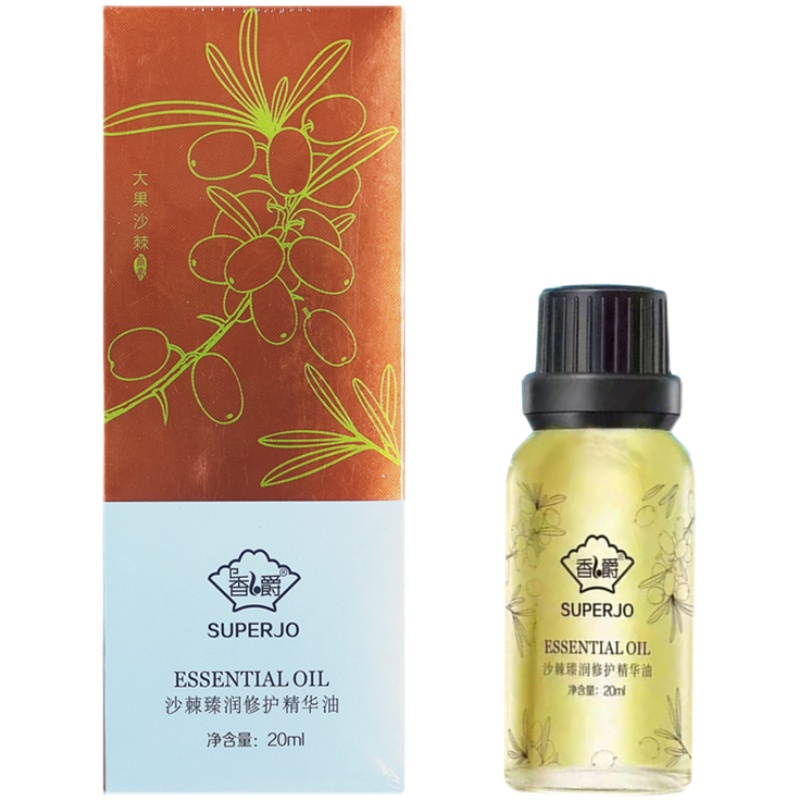 Xiangjue life sea buckthorn moisturizing repair nourishing essence oil moisturizing moisturizing soothing skin care massage oil 20ml