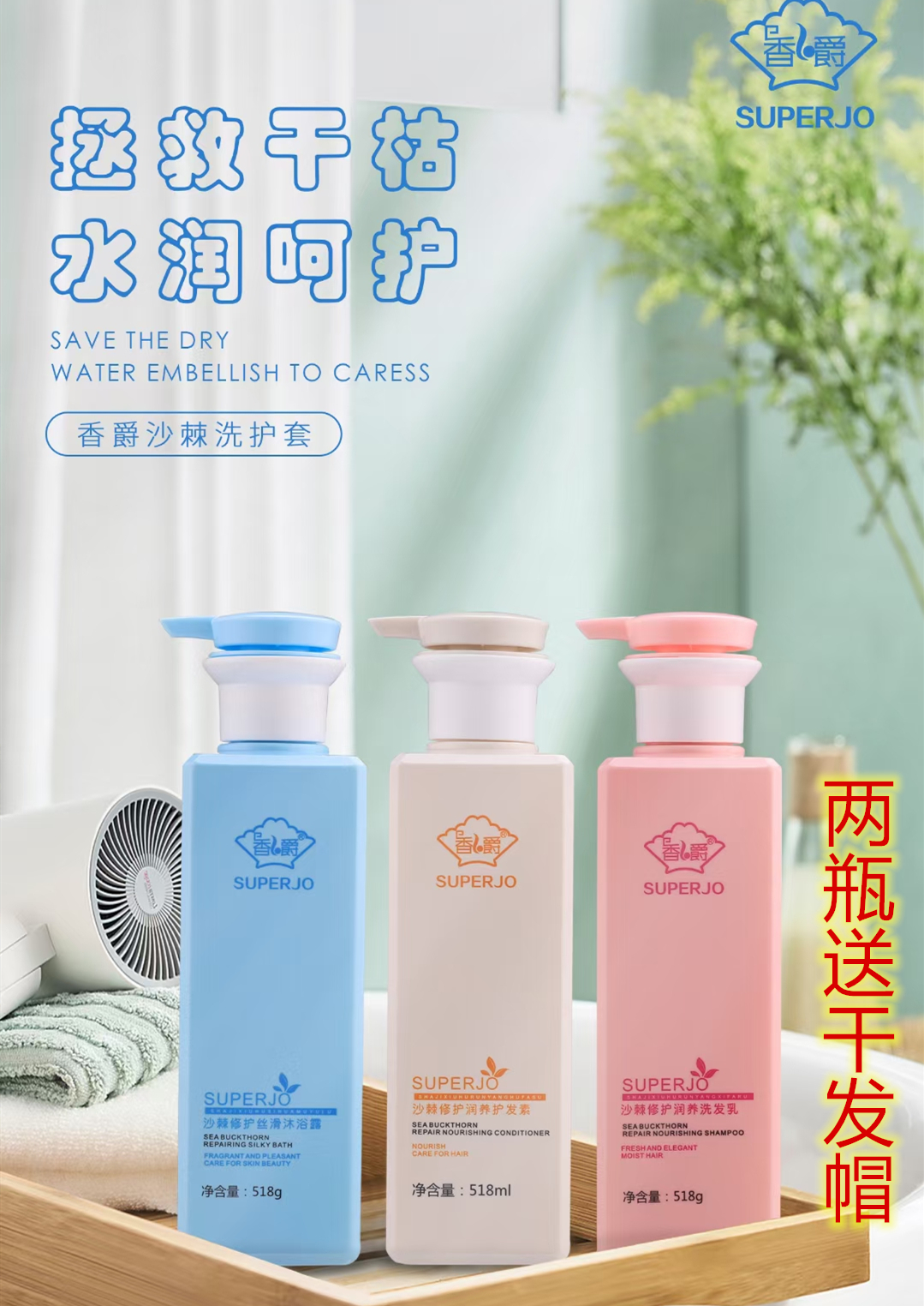 Baroness Sea Buckthorn Care for nourishing and nourishing shampoo Lotion Lotion LOTION SILK SLIP CLEAR CONTROL OIL GO FOR DANDRUFF WASH JACKET CLOTHING