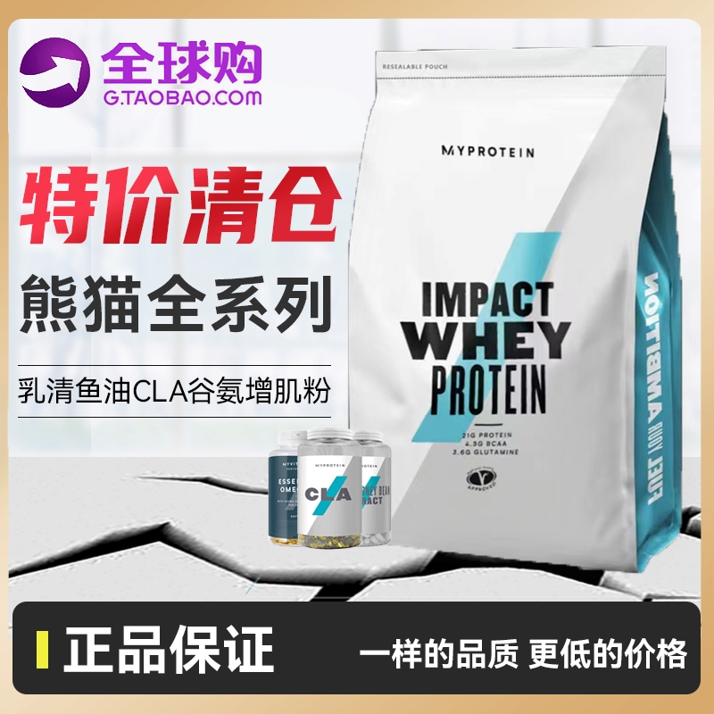 Special Offer: Myprotein Panda Isolated Whey Protein Muscle Gainer Powder, Creatine Monohydrate Protein Bar, Shaker Cup