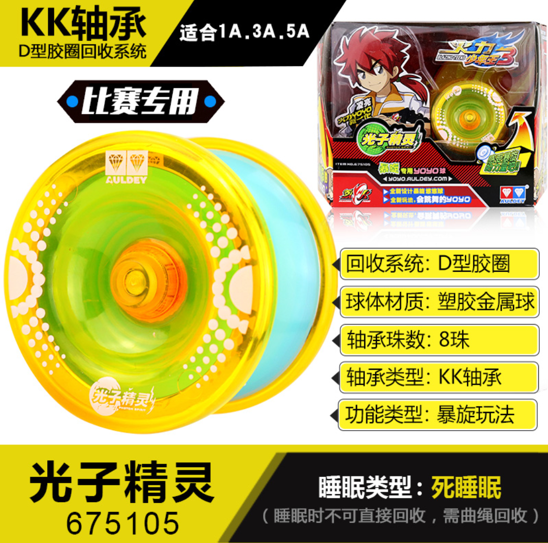 Audi Double Drilling Firepower Juvenile Wang Photons Genie Yo-yo Red Flame War Tiger S Hyun Tipan Dragon Ice Firework s676301