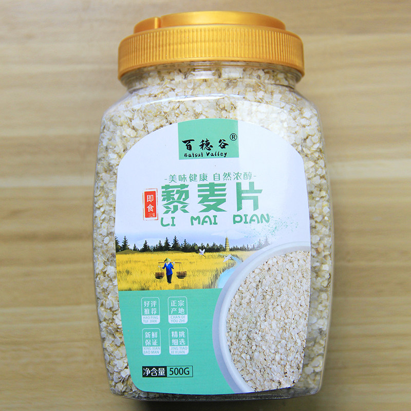 2021 New Quinoa Flakes Instant White Quinoa Flakes Soaked Oatmeal