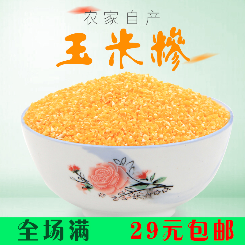 Five mountain maize ballast peasant grain grain nontransgenic grain non - GM 250g