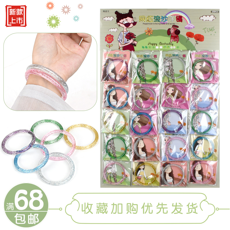 Internet Celebrity Quicksand Bracelet Children's Jewelry Small Gift Bracelet for Little Girls Colorful Bracelet Hand Accessory School Hot-Selling Toy