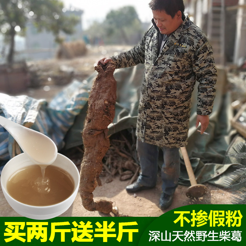 Jiangxi specialty Gegan Powder Pure Natural Female Wild Authentic Gogan Breakfast