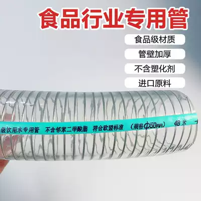 Thickened negative pressure food grade steel wire hose pvc plastic water pipe is odorless and transparent without plasticizer for food